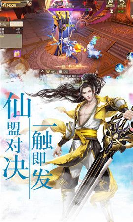 仙俠寶錄OL手機(jī)游戲下載安卓版截圖2