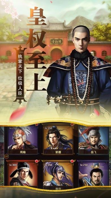 皇中嬌BT變態(tài)版公益服免費下載截圖1