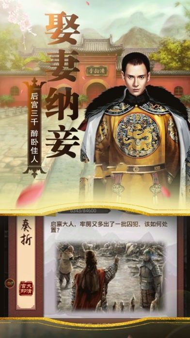 皇中嬌BT變態(tài)版公益服免費下載截圖2