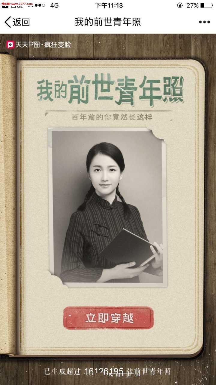 我的前世青年照游戲正版下載截圖2