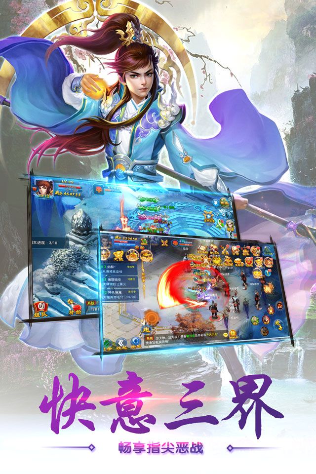 劍意傳說游戲下載正式版截圖2