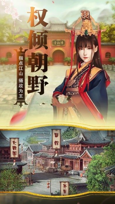 皇中嬌BT變態(tài)版公益服免費下載截圖4