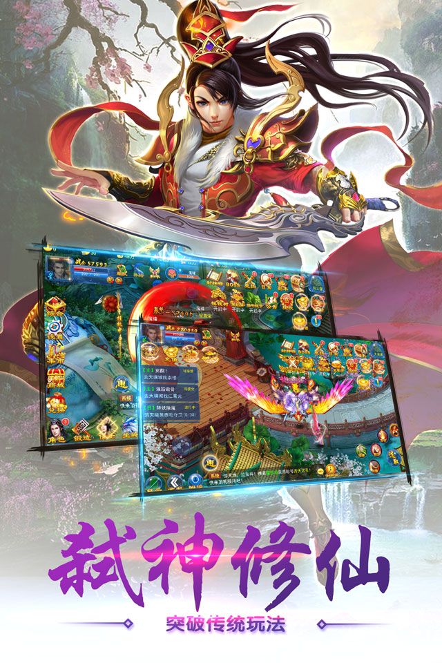 劍意傳說游戲下載正式版截圖4
