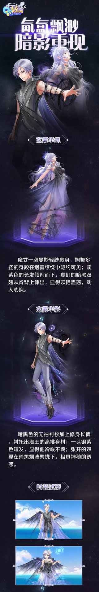 QQ炫舞手游玄霧套裝整套要多少錢 玄霧套裝禮盒價(jià)格介紹
