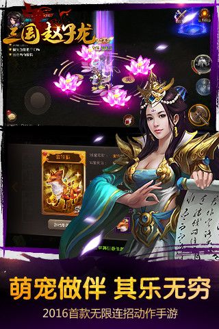 三國趙子龍手游游戲下載安卓版截圖4