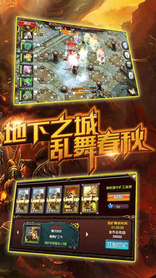 戰(zhàn)歌峽谷軍團(tuán)再臨最新正版游戲下載截圖4