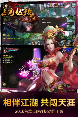 三國趙子龍手游游戲下載安卓版截圖5