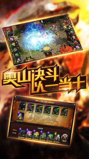 戰(zhàn)歌峽谷軍團(tuán)再臨最新正版游戲下載截圖5