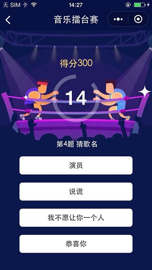 微信猜歌小超人攻略大全，1-40關(guān)歌曲答案匯總