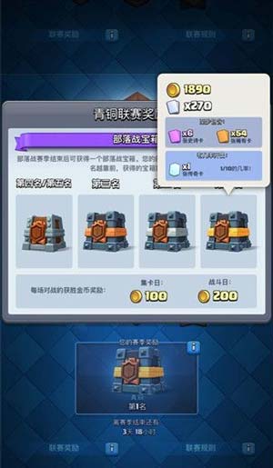 皇室戰(zhàn)爭(zhēng)部落戰(zhàn)6