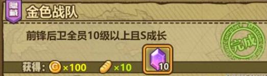 牧羊人之心隱藏成就都有哪些？隱藏成就怎么做？