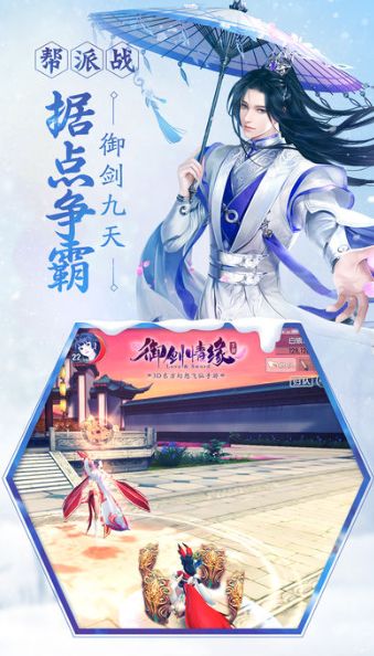 新御劍情緣手游下載安卓版截圖4