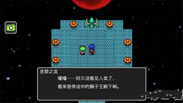 獅子王傳說漢化中文版截圖3