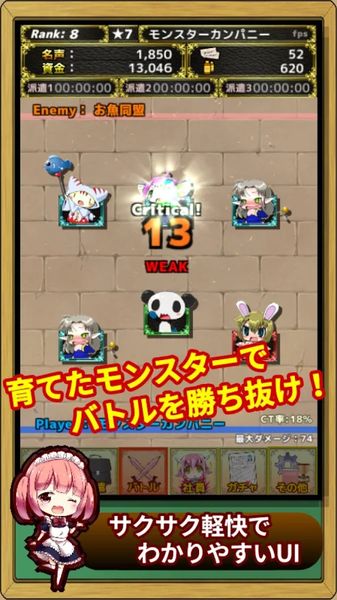 魔物娘公司手機(jī)游戲中文版下載截圖3