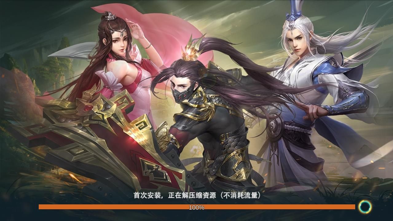 天涯名劍錄手游下載安卓版截圖4