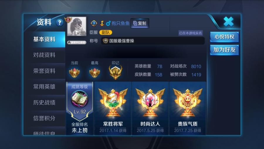 王者榮耀曹操怎么玩厲害？國服最強(qiáng)曹操教你玩曹操
