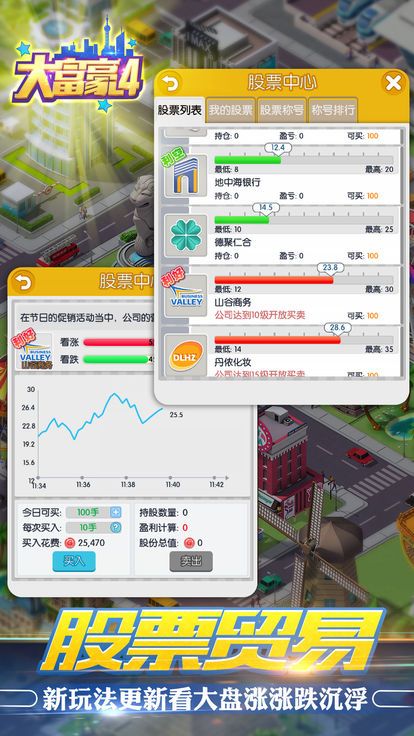 大富豪4正版手游下載截圖5
