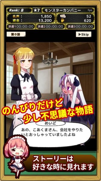 魔物娘公司手機(jī)游戲中文版下載截圖4
