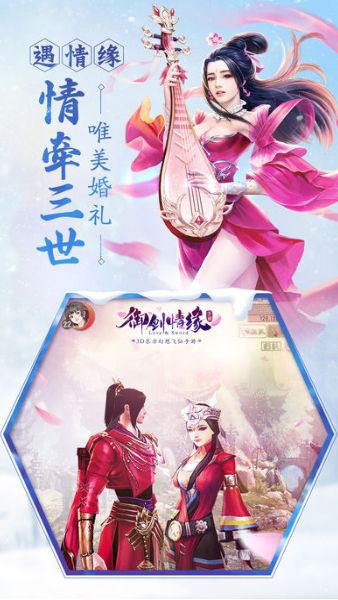 新御劍情緣手游下載安卓版截圖1