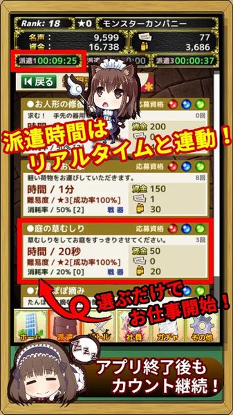 魔物娘公司手機(jī)游戲中文版下載截圖2