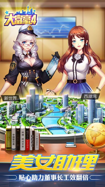 大富豪4正版手游下載截圖3