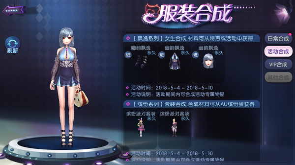 節(jié)日活動指南:《勁舞團》手游青年潮流派對