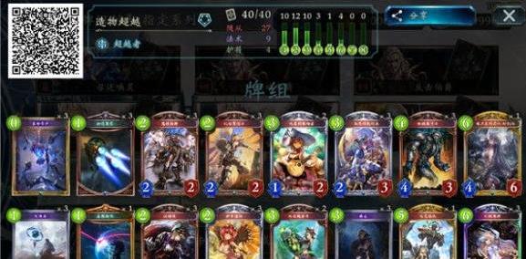 影之詩造物超越卡組分享：官方推薦卡組造物超越