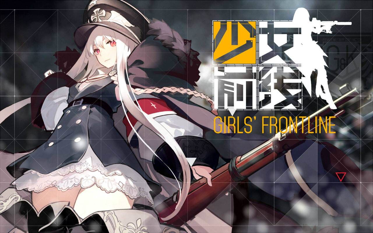 少女前線反和諧2018教程，少前反和諧客戶端