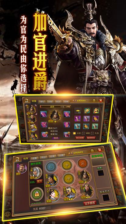 三國戰(zhàn)意游戲安卓下載正式版截圖3