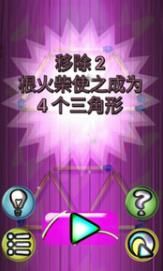 移動(dòng)火柴2018手機(jī)游戲最新版下載截圖2