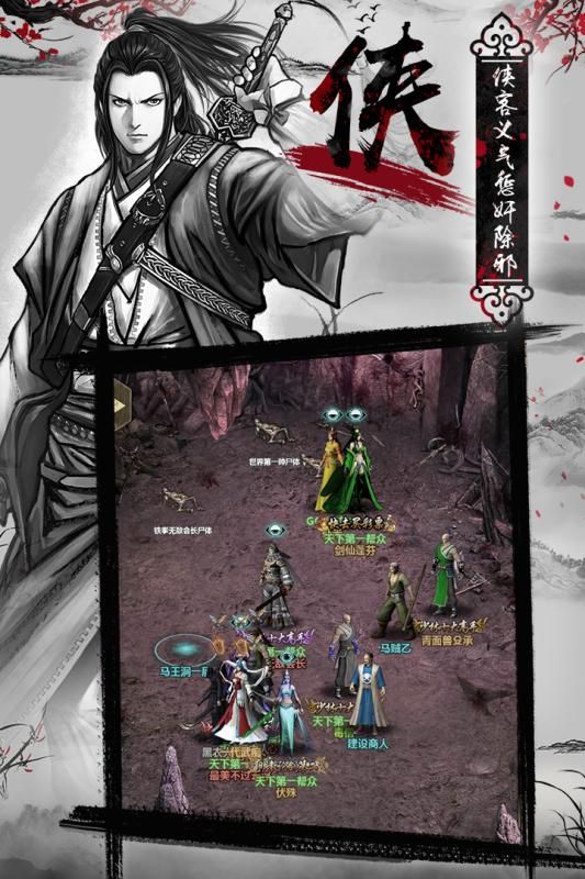 鐵血武林2手游安卓下載正式版截圖2