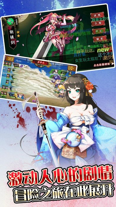 斬之軌跡下載手機(jī)正版游戲截圖3