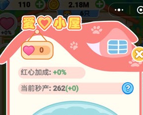 萌犬變變變愛(ài)心怎么得？愛(ài)心有什么用？