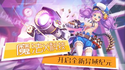 異紀(jì)元安卓下載游戲正版截圖1