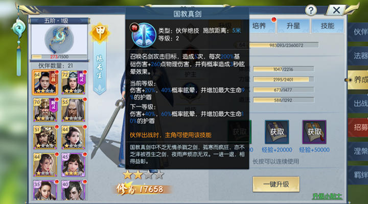 擇天記手游陳長(zhǎng)生怎么變厲害？最強(qiáng)陳長(zhǎng)生養(yǎng)成攻略