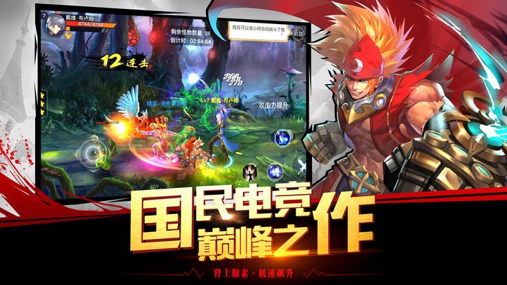 格斗戰(zhàn)神手游截圖2