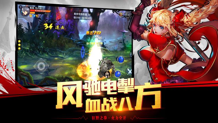 格斗戰(zhàn)神手游截圖3