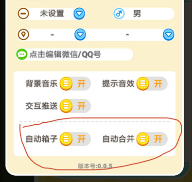 萌犬變變變自動開箱子怎么弄 自動開箱子輔助工具介紹