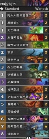 爐石傳說5月天梯T1卡組匯總 高勝率上分卡組推薦 (2)