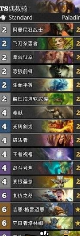 爐石傳說(shuō)5月天梯T1卡組匯總 高勝率上分卡組推薦 (6)