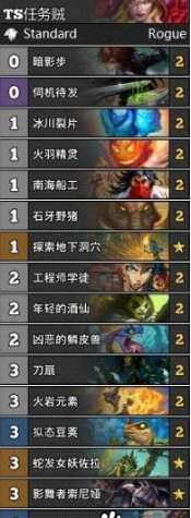 爐石傳說(shuō)5月天梯T1卡組匯總 高勝率上分卡組推薦 (5)