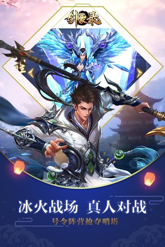 劍豪錄下載正版游戲安裝截圖3