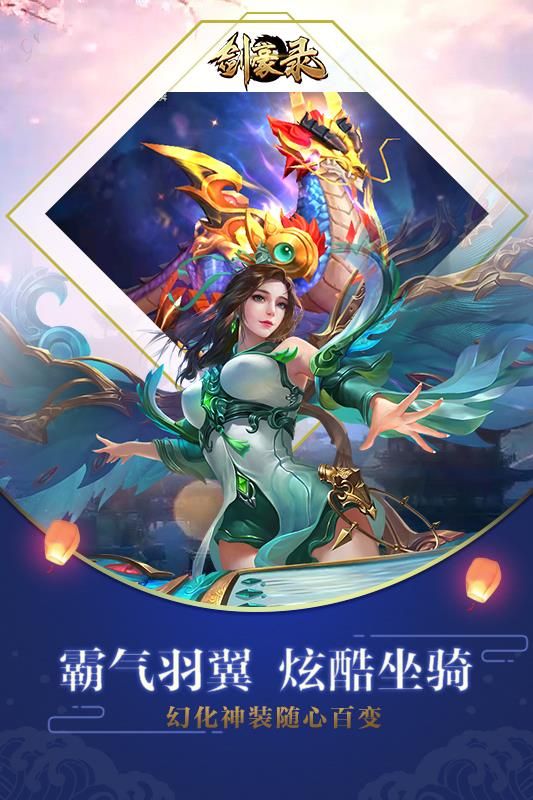 劍豪錄下載正版游戲安裝截圖2