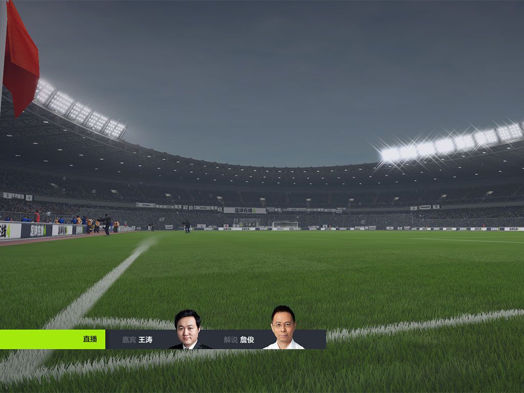 騰訊FIFA Online4游戲下載手機(jī)版截圖2