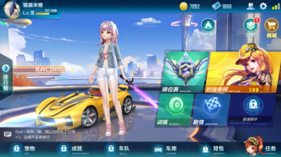QQ飛車手游穿梭者怎么改裝？穿梭者改裝技巧攻略