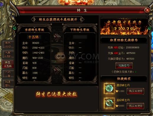 帝月傳奇手游安卓版截圖2