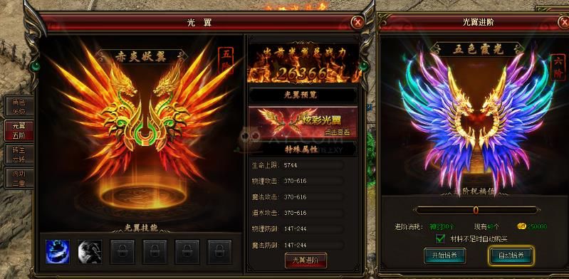 帝月傳奇手游安卓版截圖1