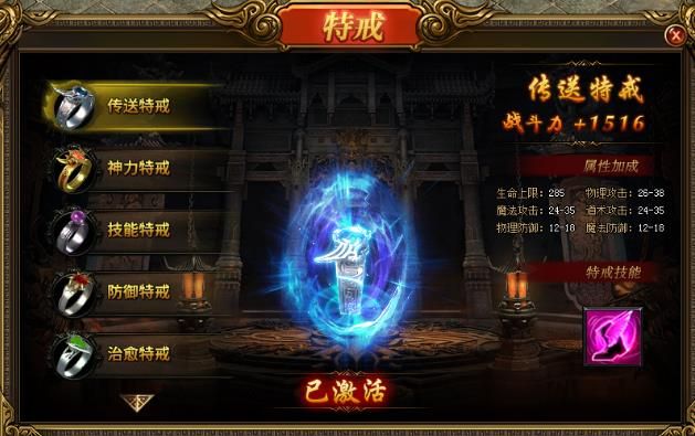 帝月傳奇手游安卓版截圖3