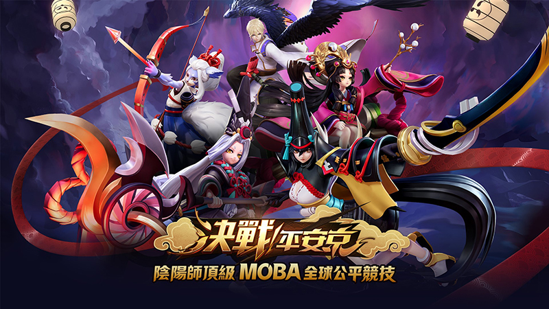 《決戰(zhàn)！平安京》登頂臺灣App Store免費榜 海外上線屢獲佳績