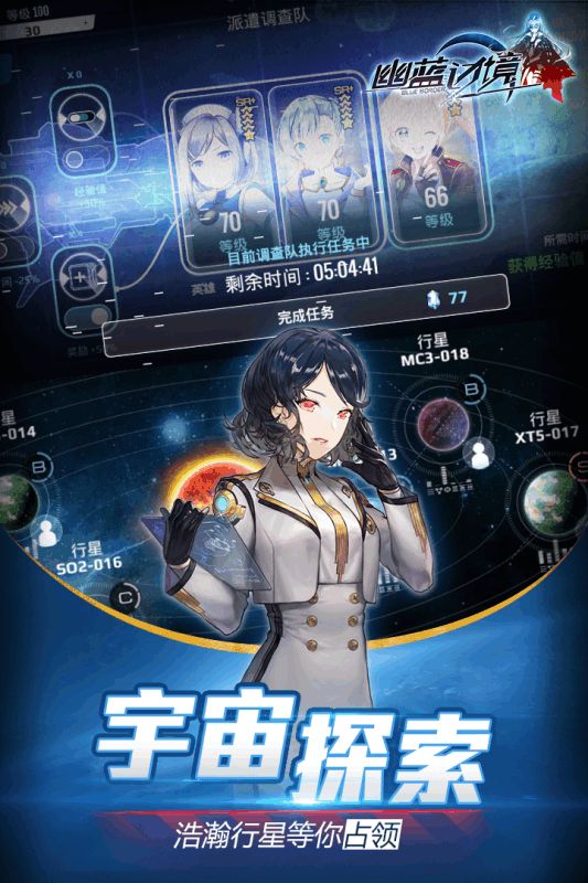 幽藍邊境BT變態(tài)版公益服截圖1